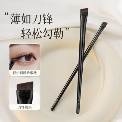 王菲菲同款A102刀锋眼线刷眉刷