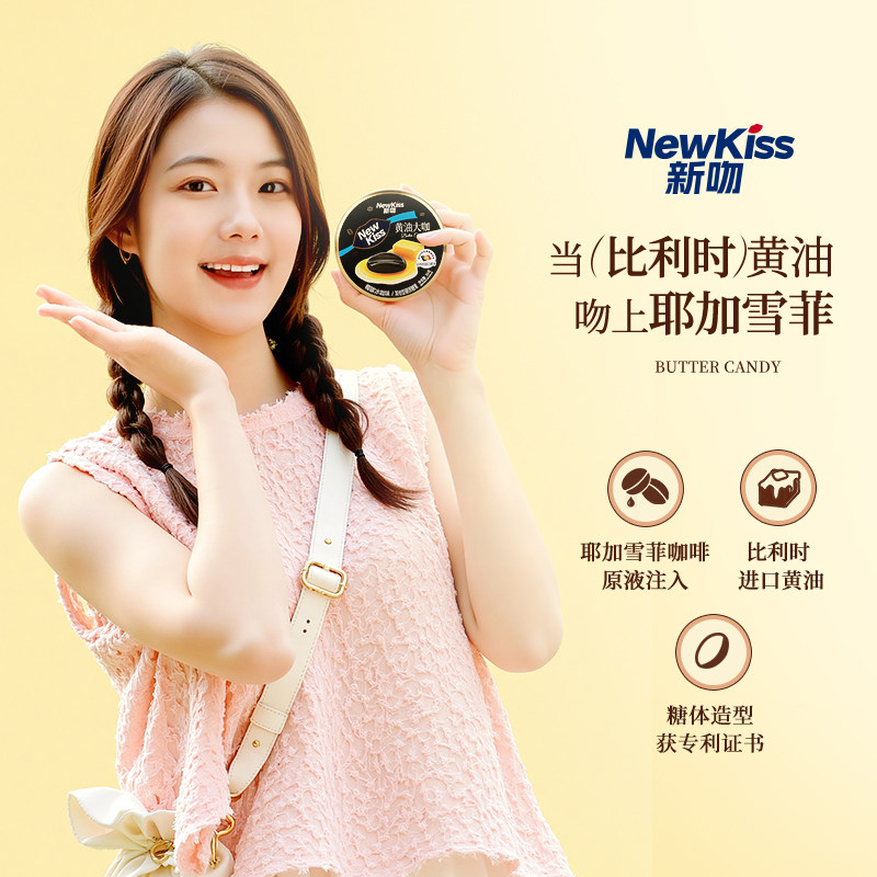 格兰冠新吻冰咖啡糖糖果开车加班犯困提神黄油大咖硬糖36g*2罐
