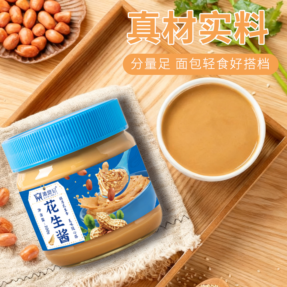 花生酱纯正调料酱正宗漉鼎记商用沙县花生酱拌面家用花生酱料蘸料