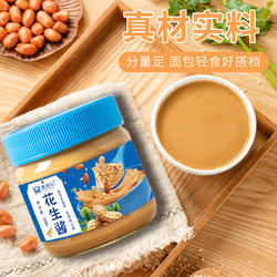 花生酱纯正调料酱正宗漉鼎记商用沙县花生酱拌面家用花生酱料蘸料