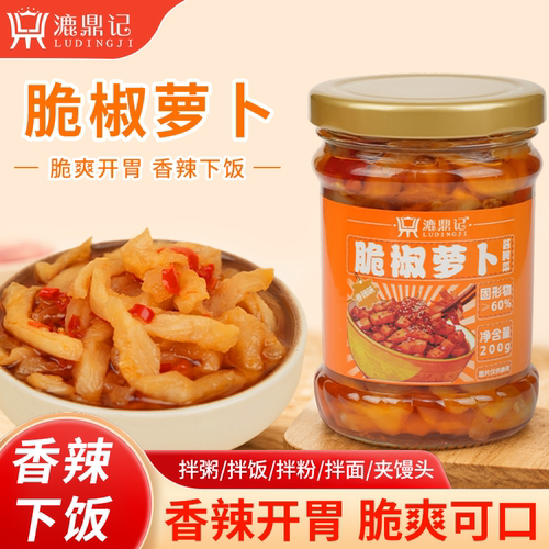 漉鼎记脆椒萝卜香辣下饭菜甜脆