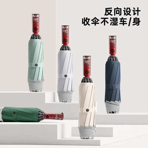 新款透明机械式把手280T三折伞全自动反向防风防雨防晒遮阳伞