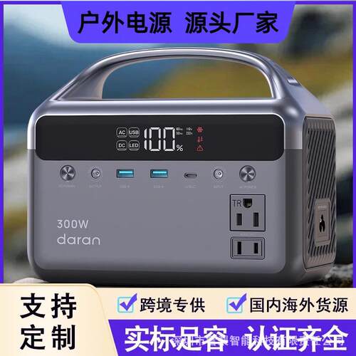 192Wh储能电源300W输出太阳能供电家用应急户外多场景适用大容量