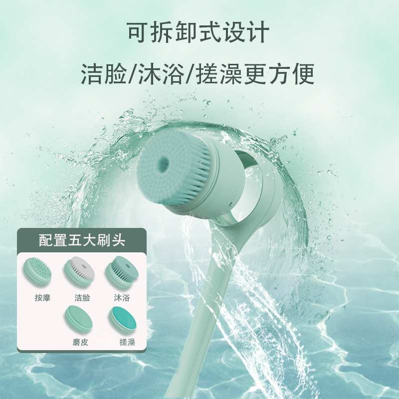 多功能电动洗澡刷 懒人搓澡长柄擦背沐浴刷五和一洗澡神器充电款