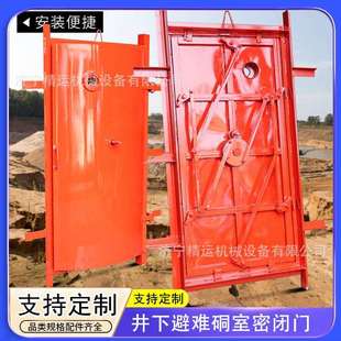 矿用井下避难硐室门煤矿逃生防水密闭门弧形抗冲击波门防火栅栏门