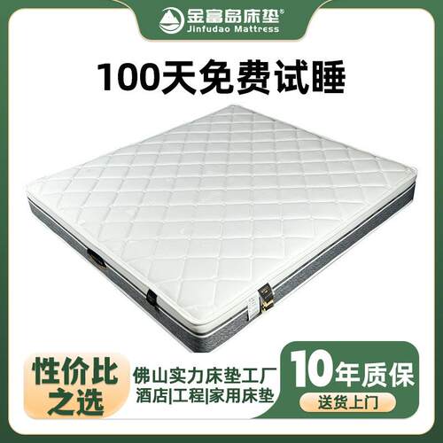 0压记忆棉床垫酒店工程家用儿童老人护脊硬海绵椰棕整网弹簧床垫
