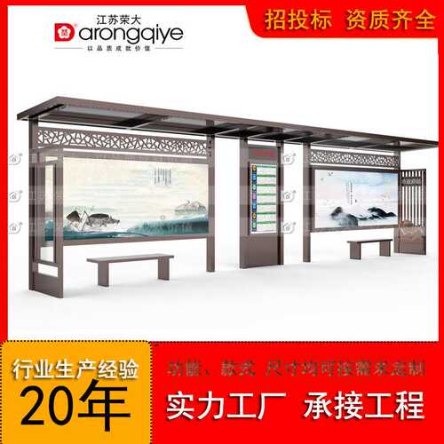 智慧候车亭电子站牌广告高清智能显示屏灯箱公交车站台公交车站