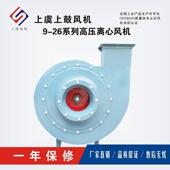 高压离心风机物料输送鼓风机 6030m3 5.6A 22kw 7870Pa