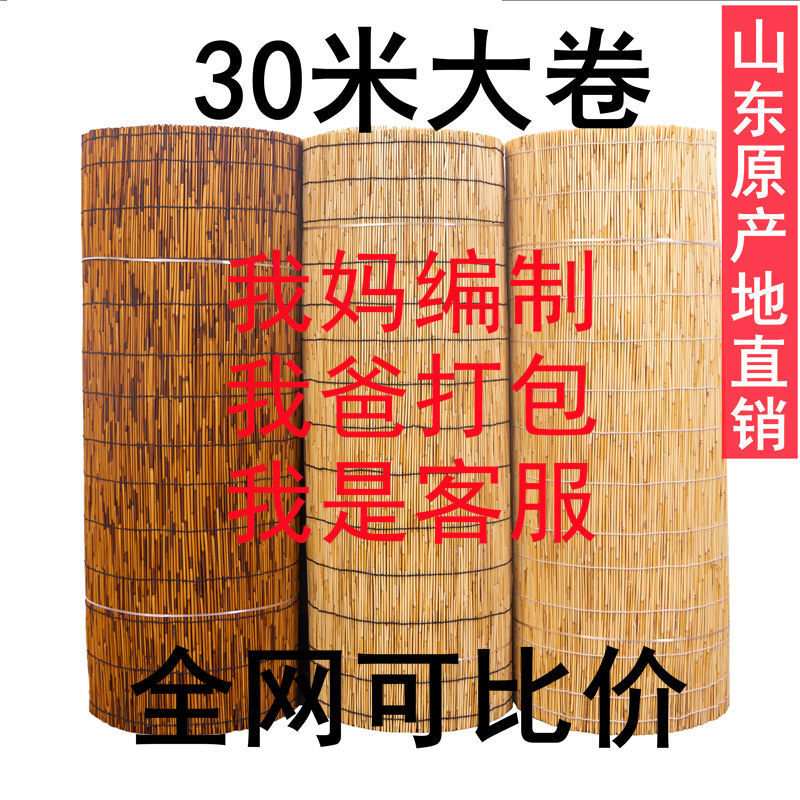 大卷芦苇帘子竹帘卷帘草帘子墙面装饰吊顶饭店农家乐遮阳GE装夷陵