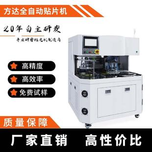 方达工厂直售 FD360-500LR 全自动贴片机 晶片表面贴合 上蜡机