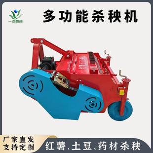新款拖拉机带双轴红薯土豆杀秧机马铃薯打秧机厂家直销地瓜除秧机
