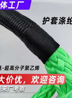 厂家直销  黑色编织护套11mm 21吨绿色拖车卸扣疙瘩绳 越野软卸扣