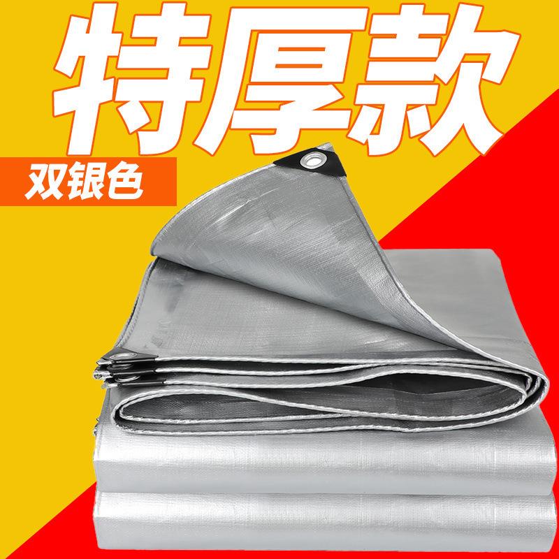 加厚防水雨布遮阳篷布防雨布遮雨三轮车雨棚布塑料布货车帆布油布