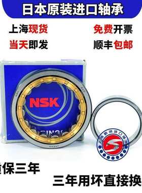 进口NSKNU318 319 320 321 322 324 EW EM C3圆柱滚子轴承耐高温
