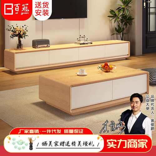 现代简约实木奶油风电视柜茶几组合圆角2025新款客厅落地柜地柜