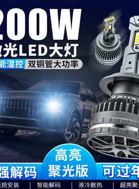 新款大功率高聚光前照灯LED汽车led大灯亮度高聚光大灯跨境H1H4H7