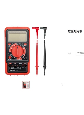 易尔拓数显万用表 多功能数显万用表YT-73080 YT-73082 YT-73084