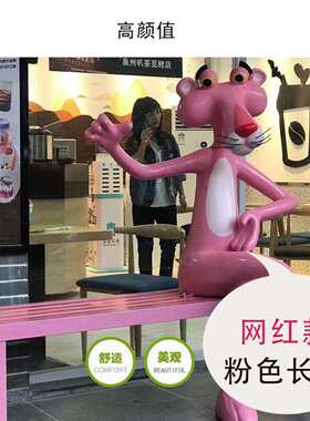 网红粉色靠背公园椅户外长椅商场休息实木凳子庭院铁艺长条凳白色