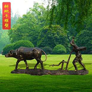 农耕雕塑牛拉犁耕地雕塑 厂家现货模具 农场生态科技园摆件