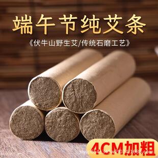 河南南阳七里园4cm艾条雷火灸加粗特大号4厘米石磨艾条3年陈艾条
