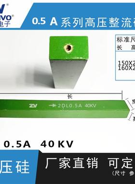 2dl0.5a40kvZV 厂家直销 原装现货 可控硅 整流硅堆