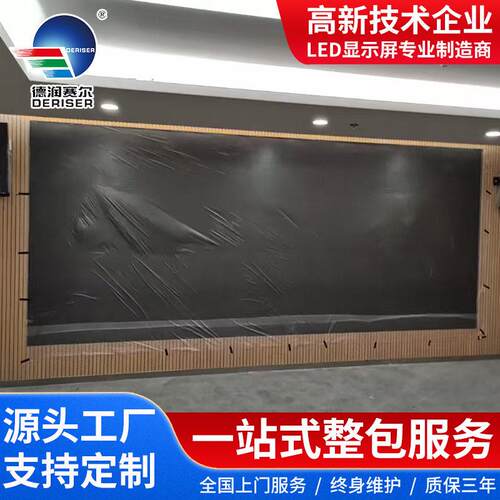 LED清室内大屏幕P1.86小间距全彩led显示屏柔性电子广告大屏