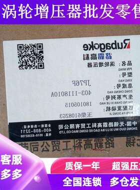 适用玉柴YC6108ZG3发动机涡轮增压器总成 JP76F 403-1118010A