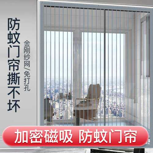 防蚊门帘金刚纱门窗家用免打孔全磁条天粘磁性魔术贴磁吸防蚊门帘