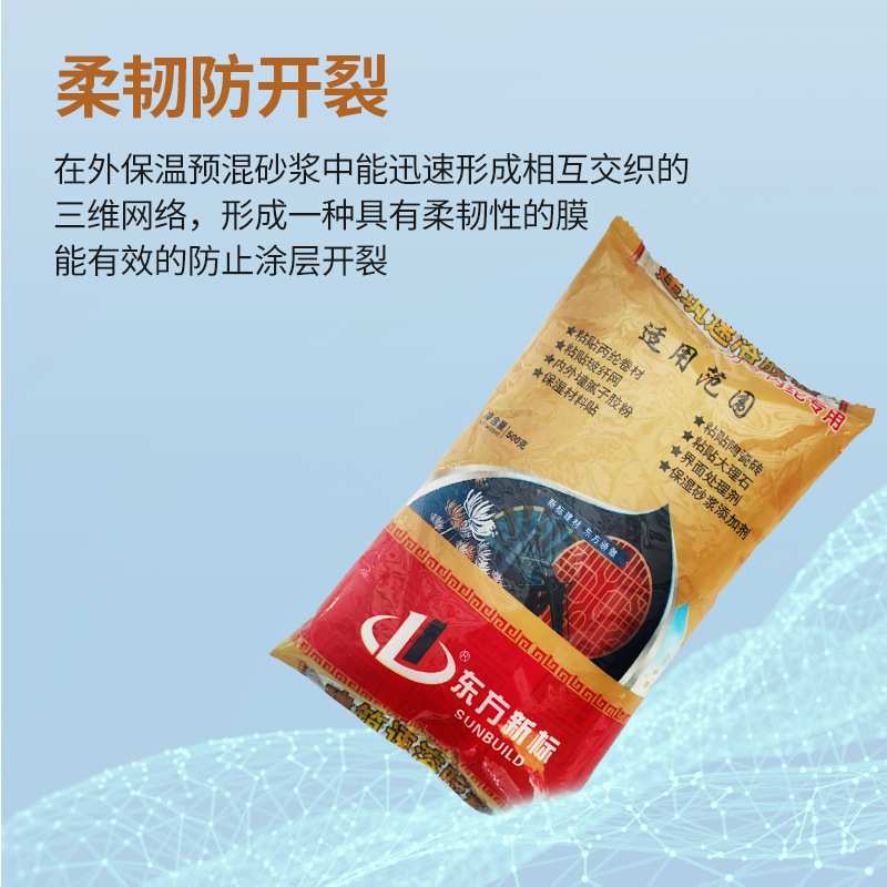 建筑速溶胶粉高粘度多功能冷水速溶胶粉屋顶内外墙面装修防水厂家图片