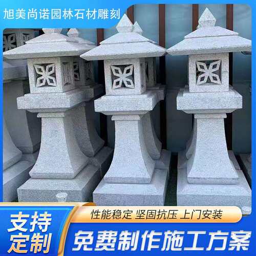 石灯笼庭院摆放石灯中式庭院草坪灯现货青石仿古石塔日式摆件
