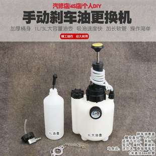 手动刹车油更换机抽换制动液更换加注器抽刹车油补充换刹车油工具
