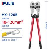 120B大型Y.O端子压著钳铜铝端子压接钳电缆压线钳10 120mm平方