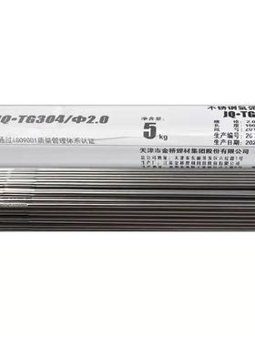 金桥不锈钢氩弧焊丝TG2209双相不锈钢焊丝2209直条TIG焊丝