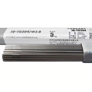 金桥不锈钢氩弧焊丝TG2209双相不锈钢焊丝2209直条TIG焊丝