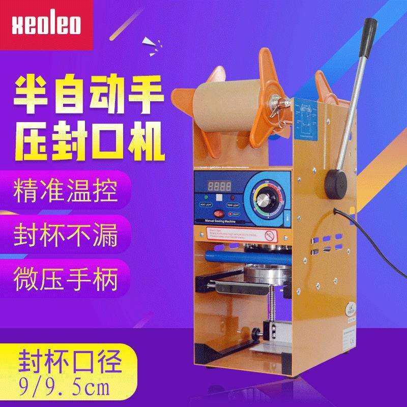 手动奶茶封杯机高杯数码封杯器手压豆浆封口机90/95口径纸塑通用,玩具/童车/益智/积木/模型,毛绒/玩偶/公仔/布艺类玩具,淘宝优惠券,粉丝福利购,淘宝优惠卷