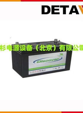 加拿大Discover蓄电池EV512A-215 12V215AH机械启动电源
