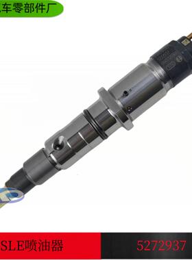 东风康明斯 ISLE 发动机零部件配件 ISLE 喷油器总成 5272937