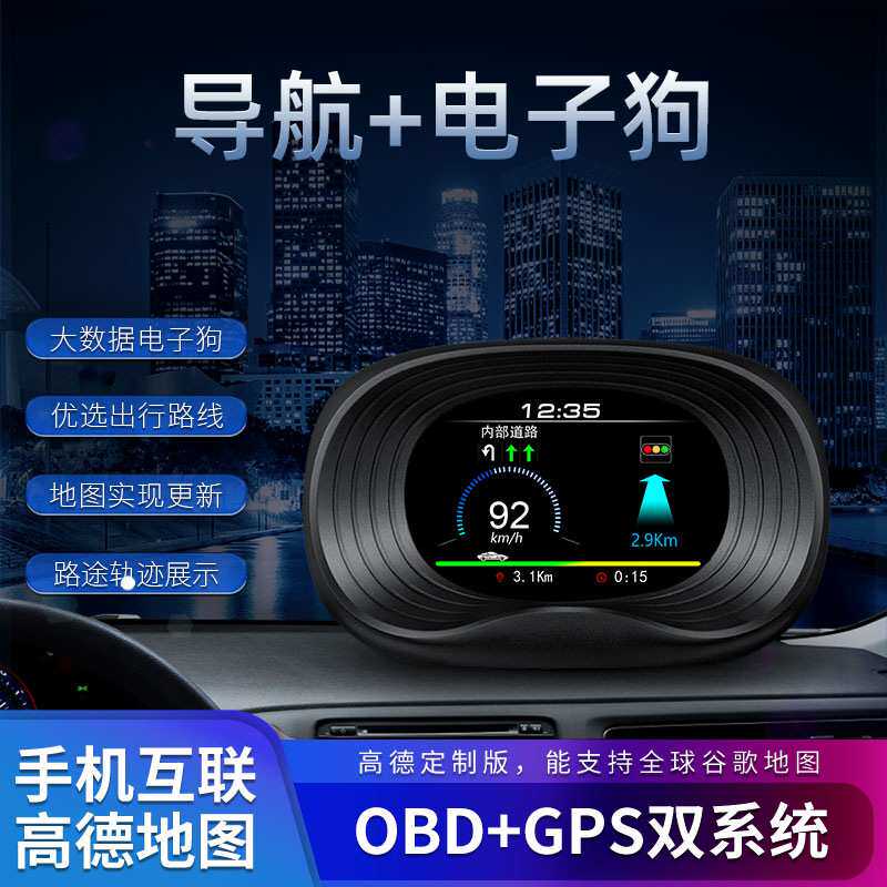唯颖hud抬头显示器带导航汽车ECU行车电脑高清便携液晶车载显示器