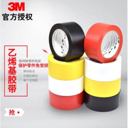 3M 764 警示胶带 地面划线5S管理标识 耐溶剂耐磨耐高低温