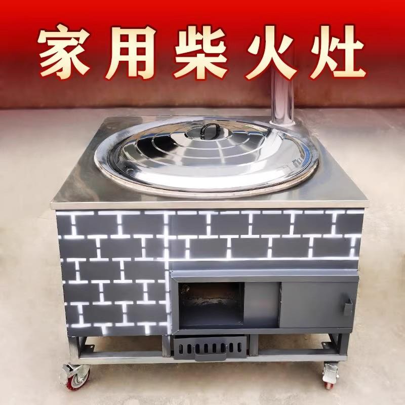 移动柴火灶家用烧木柴铁锅土灶台后厨商用农村大锅台地锅炉具户外