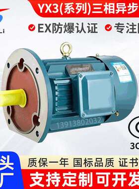 热销 新大力 YX3-90L-4/1.5KW 三相异步电动机 交流电机 三相电机