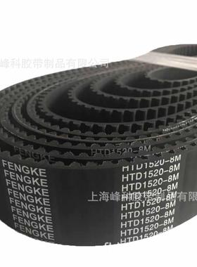 供应FENGKE同步带3M 5M 8M1520 14M2800 20M3200 20M3400 20M4200