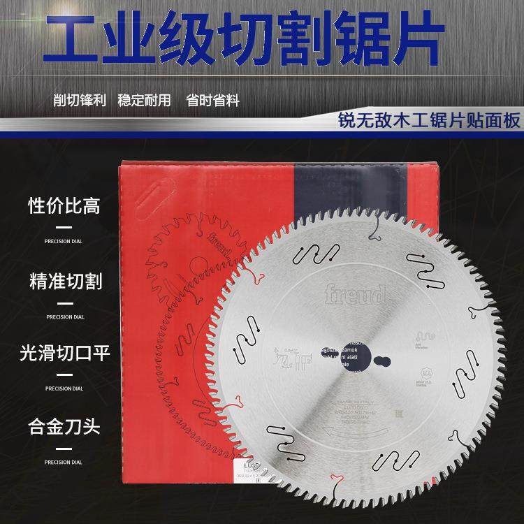 锐无敌Freud切硬质实木锯片LU1H/LU1C/LU1L系列薄齿系列裁板锯,玩具/童车/益智/积木/模型,毛绒/玩偶/公仔/布艺类玩具,淘宝优惠券,粉丝福利购,淘宝优惠卷