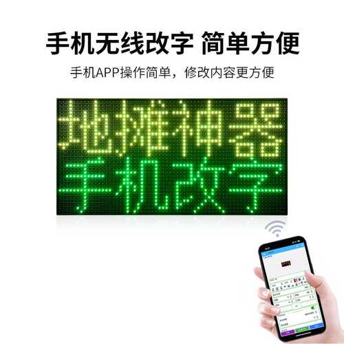 五洲光电3.75地摊柜台广告走字室内led显示屏双色三色手机改字