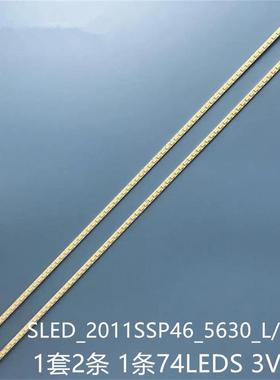 夏普LCD-46LX640A 46LX530A 46DS30A灯条SLED-2011SSP46-5630-R74
