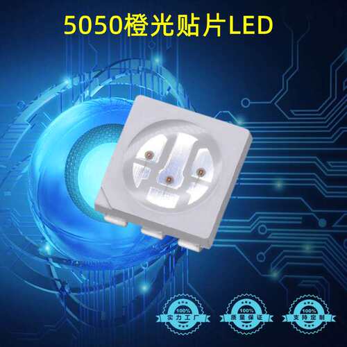 5050灯珠黄光0.2W超高亮贴片led灯珠5050反极性高亮RGB发光二极管