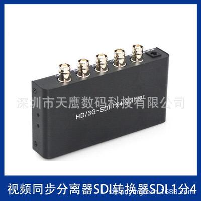 SDI一进四出分配器3GSDI视频分配器同步分离1进4出SDI信号转换器