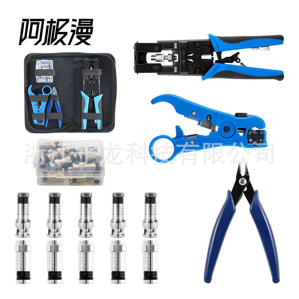 阿极漫 同轴挤压钳工具套装挤压式F头/BNC/RCA压接钳跨境五金工具