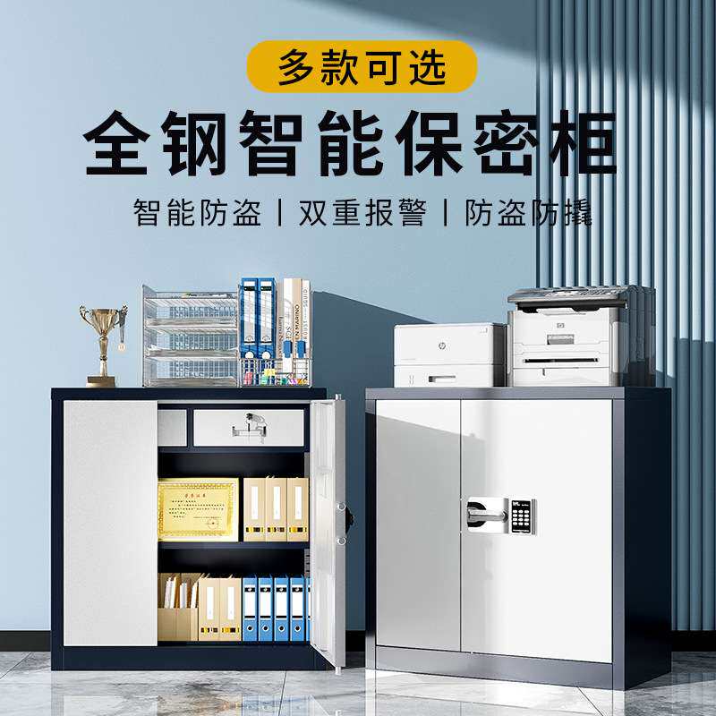 钢制电子保密柜加厚密码文件柜财务指纹办公档案柜矮柜资料柜厂家
