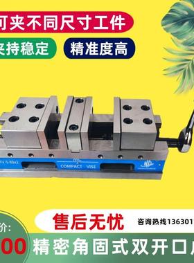 促销MC精密虎钳双工位平口钳双开口虎钳双向角固式台钳DFV-5-80*2